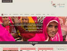 Tablet Screenshot of nashit.org